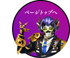 トップページへ