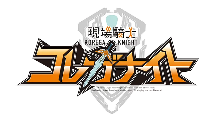 コレガナイト ロゴ