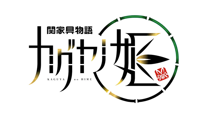 カグヤノ姫 ロゴ