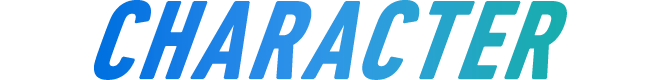 出演キャラクター