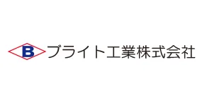 ブライト工業株式会社