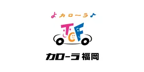 トヨタカローラ福岡