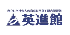 英進館