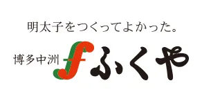 株式会社 ふくや