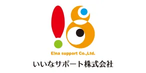 いいなサポート株式会社