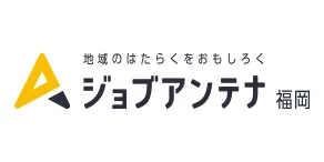 ジョブアンテナ福岡